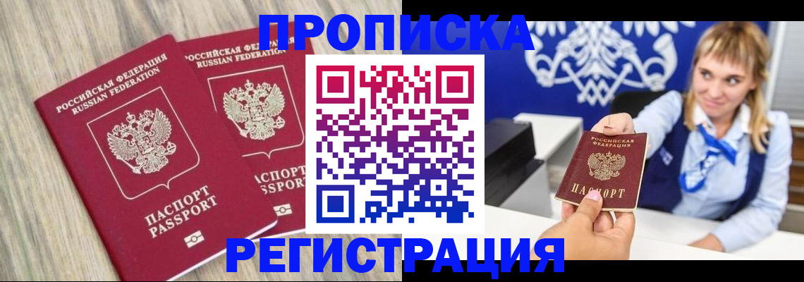 временная регистрация для школы в Сарове