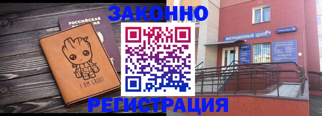 подбор жилья для прописки в Сарове