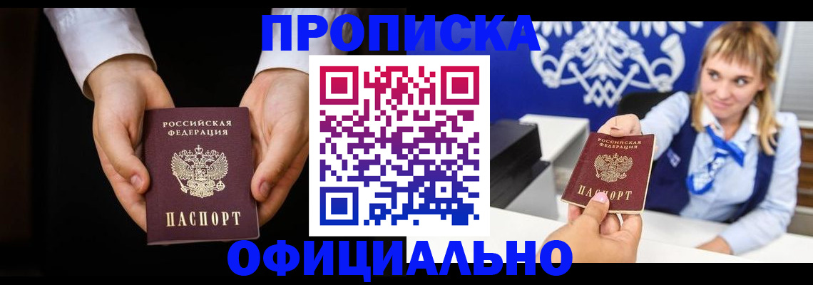 помощь в оформлении прописки по РВП в Сарове