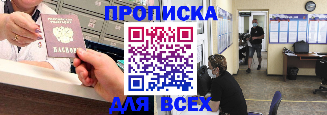 официальное оформление регистрации в Сарове