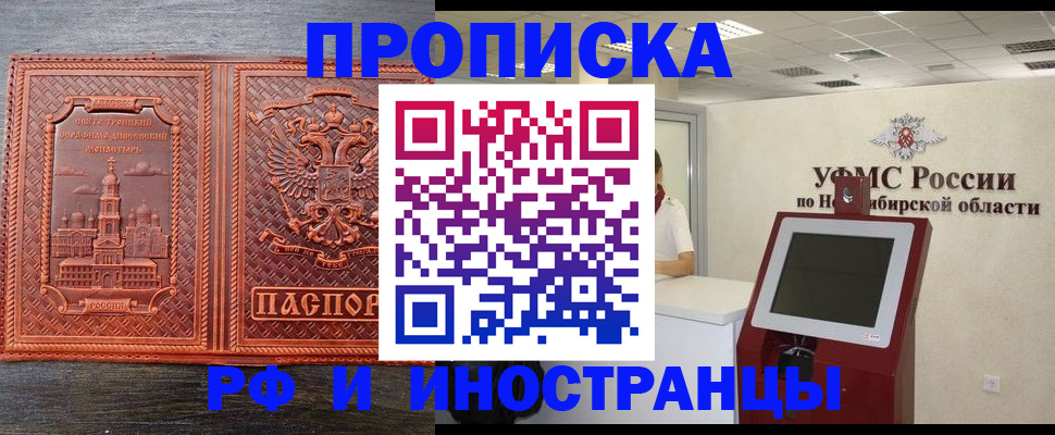 временная регистрация адрес в Сарове