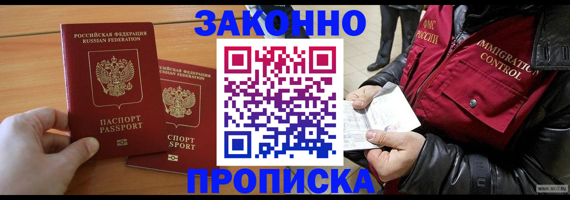прописка для детского сада в Сарове